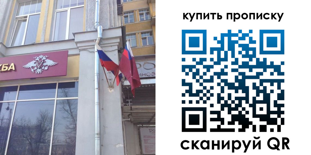 прописка для работы в Зуевке