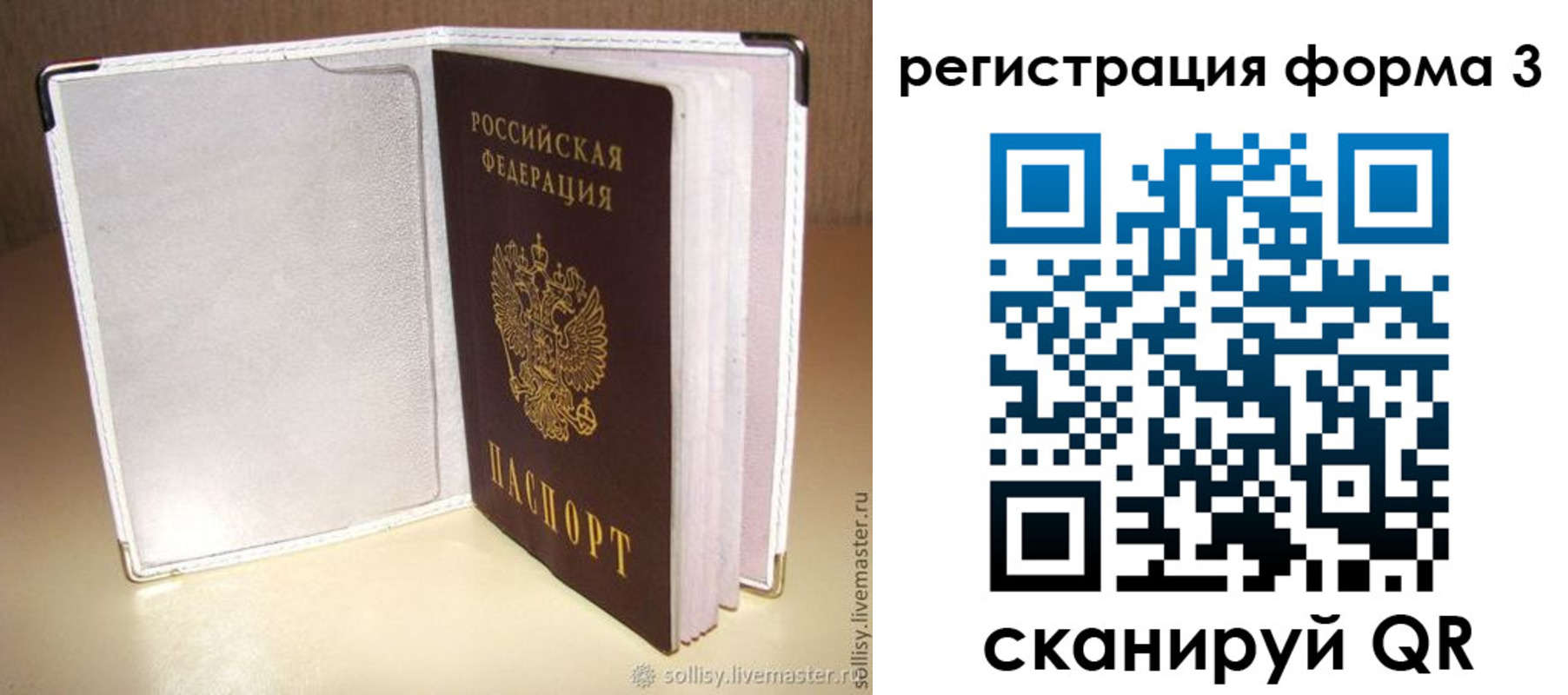 временная прописка в Зуевке