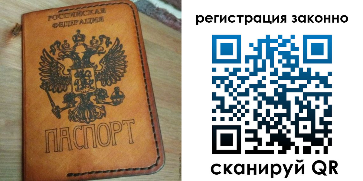 купить прописку в Зуевке
