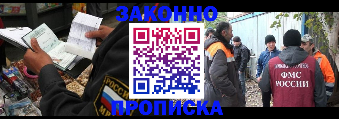 прописка для кредита в Зуевке