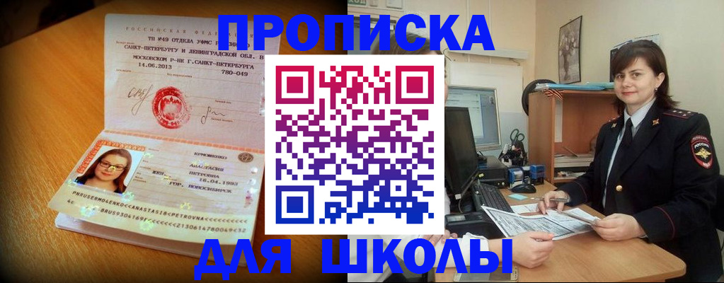 прописка в квартире в Зуевке