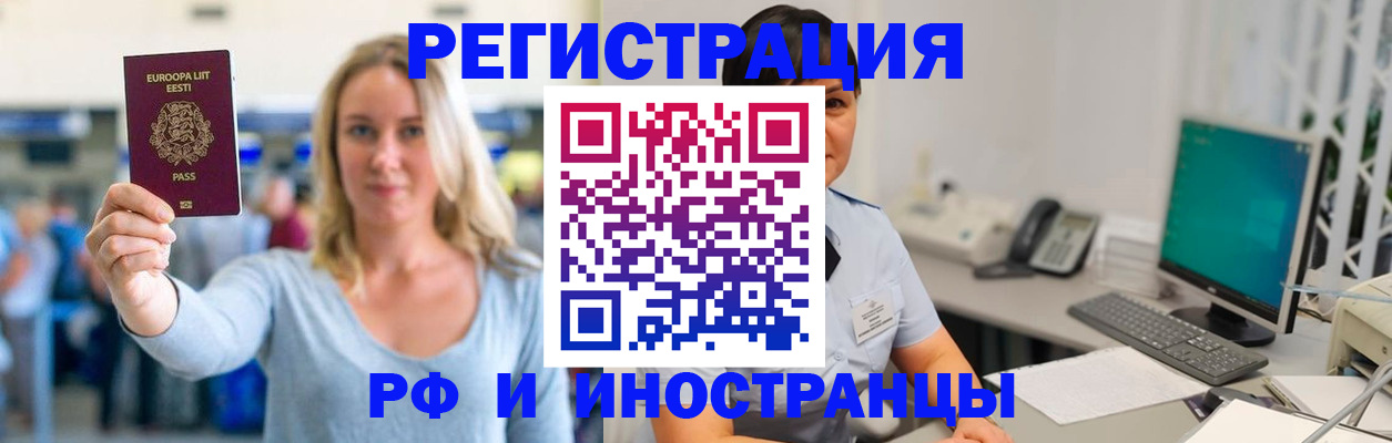 регистрация в Зуевке