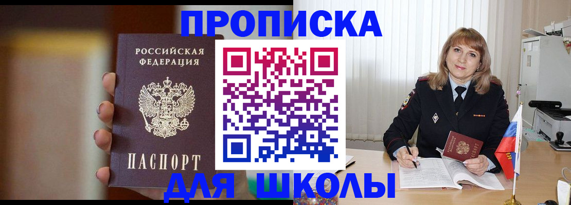 регистрация для дет. сада в Зуевке