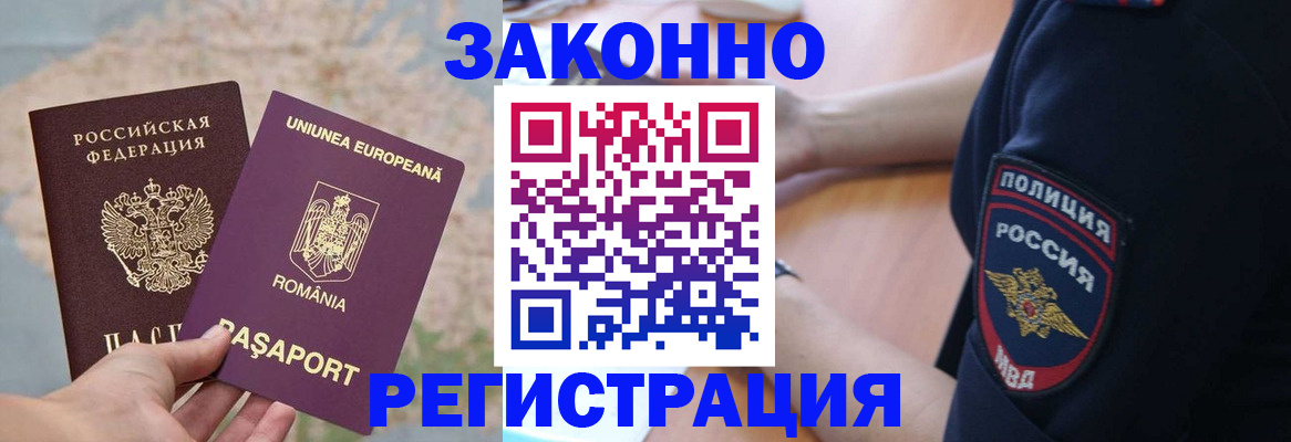 временная регистрация для школы в Зуевке