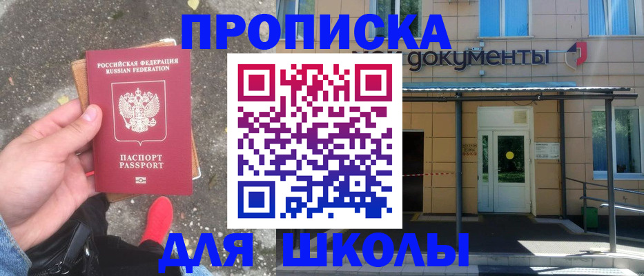 прописка в квартире в Зуевке