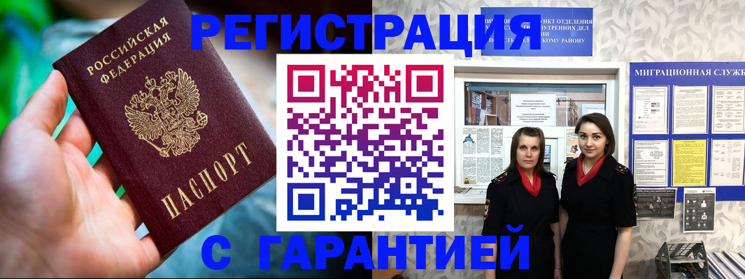 регистрация в Зуевке