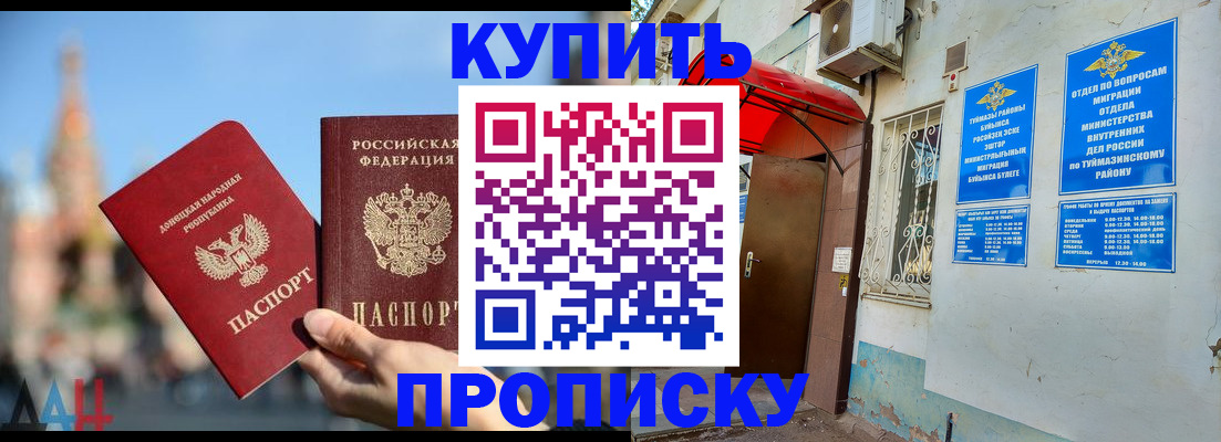 прописка от собственника в Зуевке