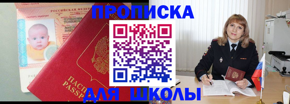 прописка в Зуевке