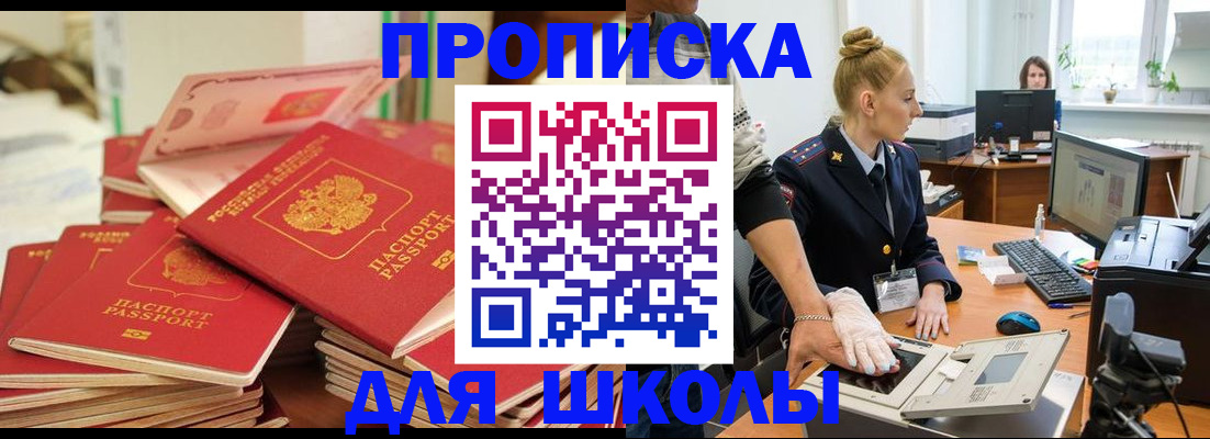 временная регистрация в Зуевке