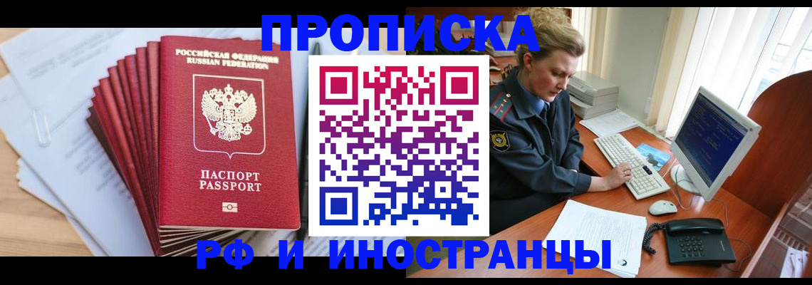 найти адрес прописки в Зуевке