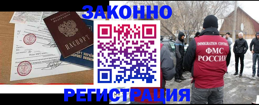 временная регистрация гарантия в Зуевке